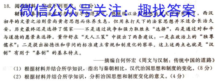 贵州省黔东南州2022-2023学年度高一第二学期期末文化水平测试历史