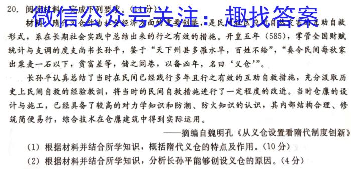 湖南省2023年邵阳市7月高二联考历史