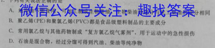 四川省德阳市2022-2023学年高二下学期教学质量监测考试化学