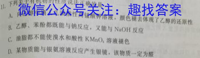 辽宁省2022-2023学年高一7月联考(23-528A)化学