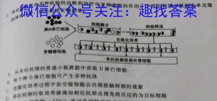 2024届江西“三新”协同教研共同体高三摸底联考(7月)生物