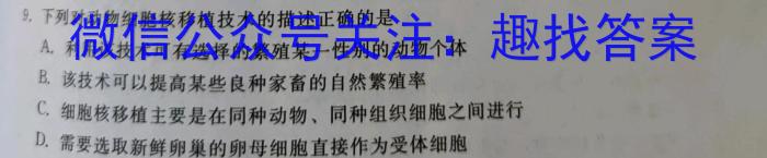 安徽省合肥市长丰县2023年春学期八年级期末抽测试卷生物