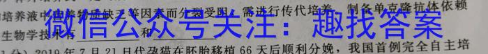 陕西省宝鸡市教育联盟2024-2023学年高二下学期6月联考（23639B）生物
