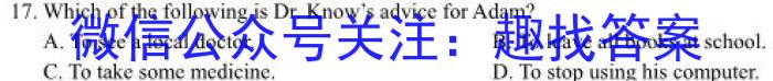 四川省达州市2023年普通高中一年级春季期末监测英语试题