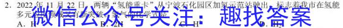 沧州市2022-2023学年高二年级第二学期期末教学质量监测政治~