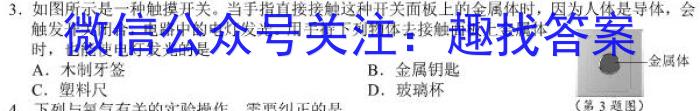 陕西省咸阳市2022~2023学年度高一第二学期期末教学质量调研检测政治1