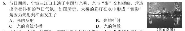 2024届分科综合检测卷(五).地理