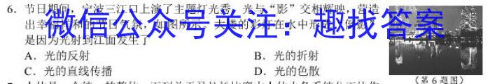 徽师教育·安徽省2024届高三8月质检政治1