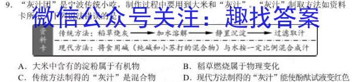 天一文化海南省2022-2023学年高一年级学业水平诊断(一)1政治~