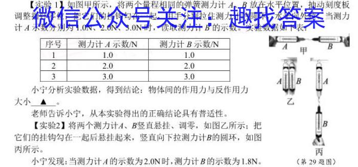 天一文化海南省2022-2023学年高一年级学业水平诊断(二)2地理.