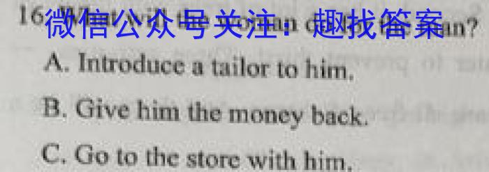 吉林省"BEST合作体"2022-2023学年度高一年级下学期期末英语试题