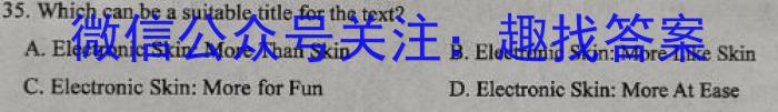 辽宁省2022-2023学年高二7月联考(23-551B)英语试题