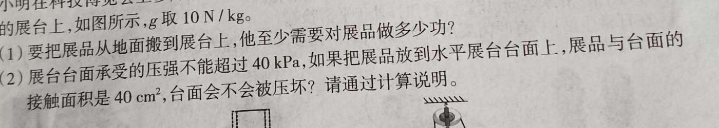 河北省2022~2023学年度高一下学期期末调研考试(23-544A)-物理