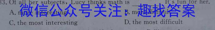 陕西省商洛市2022~2023学年度高一年级第二学期教学质量抽样监测(标识□)英语试题