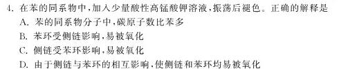 湖南省2023年上学期高一年级期末考试(23-571A)化学