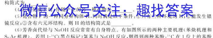 山西省2022~2023学年度高二下学期晋城三中四校联盟期末考试(23724B)化学