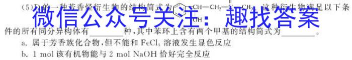 陕西省2022~2023学年第二学期高一年级期末考试(8147A)化学