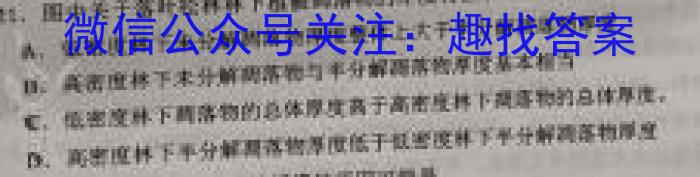 陕西省2022~2023学年度高一7月份联考(标识△)政治1