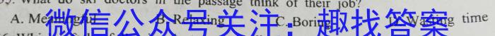 2024届分科综合检测卷(一)英语试题
