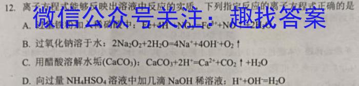 广东省2023年高二年级下学期期末联考（23-495B）化学
