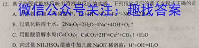 2023届全国百万联考高一6月联考(006A)化学