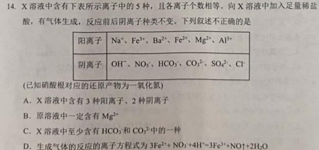 湖北省部分市州2023年7月高二年级联合调研考试化学
