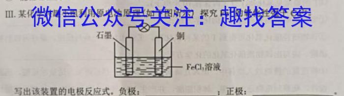 开封五校2022-2023学年下学期高一年级期末联考(23712A)化学