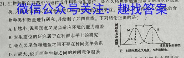 陕西省咸阳市兴平市2024-2023学年度七年级第二学期期末质量监测生物