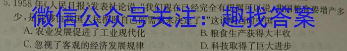 河北省2022~2023学年度高二下学期期末调研考试(23-544B)政治试卷d答案