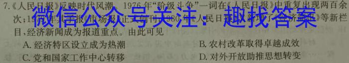 黔东南州2022-2023学年度八年级第二学期期末文化水平测试政治试卷d答案