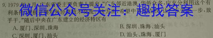 辽宁省JPSY2022-2023学年度下学期高一期末考试试卷(231815D)政治试卷d答案