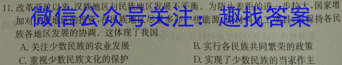 河南省驻马店市2022~2023学年度高一第二学期期终考试政治试卷d答案