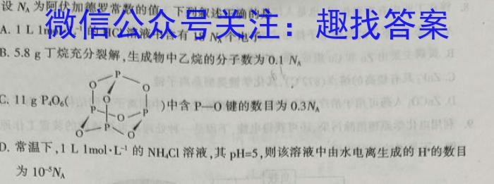 2023年四川省眉山市高中2024届第四学期期末教学质量检测化学