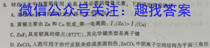 甘肃省临夏州2023年高一春季学期期末质量监测试卷化学