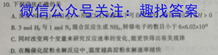 安徽省十联考 合肥一中2022-2023学年高二年级下学期期末联考化学