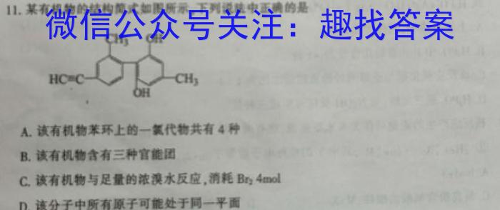 乐山市高中2025届教学质量检测化学