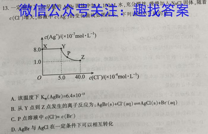 云南省昆明市2024~2023学年高一期末质量检测化学