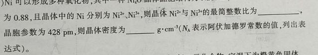 四川省达州市2023年普通高中一年级春季期末监测化学