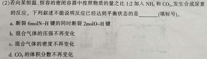 北海市2023年春季学期高二年级期末教学质量检测(23684B)化学