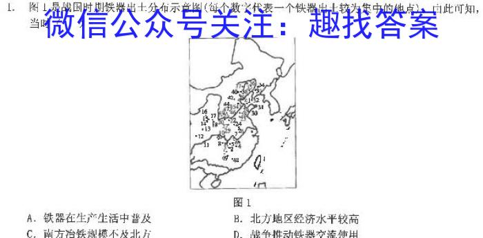 北海市2023年春季学期高二年级期末教学质量检测(23684B)历史