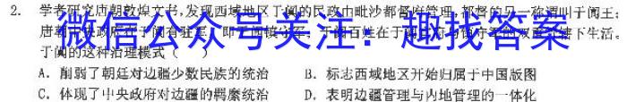 广西省2023年春季期高一年级期末教学质量监测(23-540A)政治试卷d答案