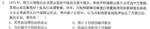 2024届名师原创分科模拟 新S4(七)历史