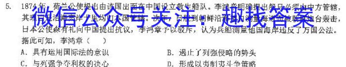 山西省运城市盐湖区2022-2023学年度初二年级第二学期期末质量监测历史