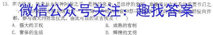 江西省2024~2023学年度高二6月份联考(标识✚)历史