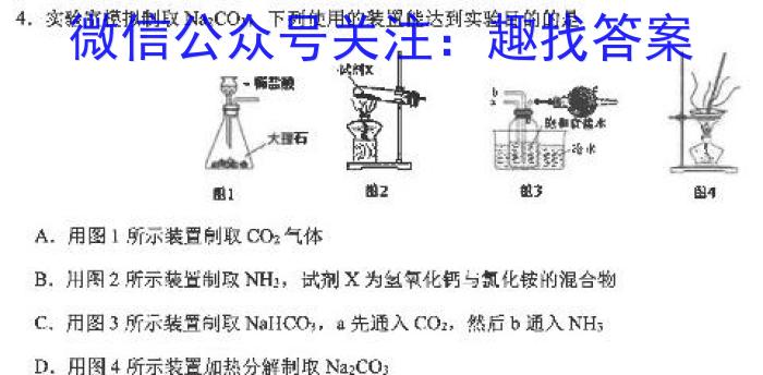 新疆省兵团地州学校2022~2023学年高二第二学期期末联考(23-518B)化学