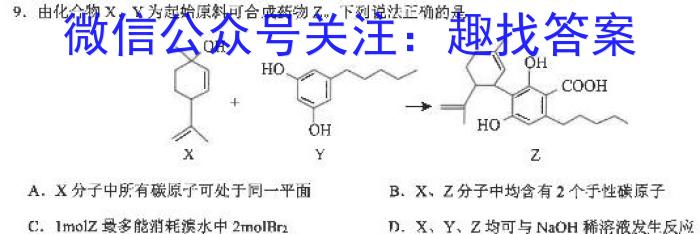 永州市2023年上期高一期末质量监测试卷化学