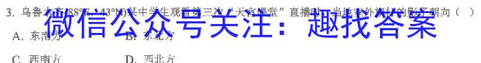 2023年南通市高二年级下学期期末质量检测地理.