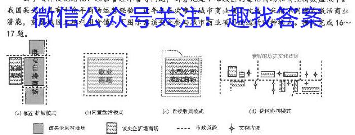 2024-2023学年江西省高二期末联考(标识✚)q地理