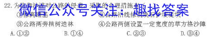 郴州市2023年上学期高一期末教学质量监测试卷地理.