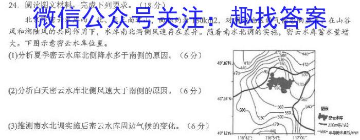 陕西省商洛市2022~2023学年度高一年级第二学期教学质量抽样监测(标识□)政治1